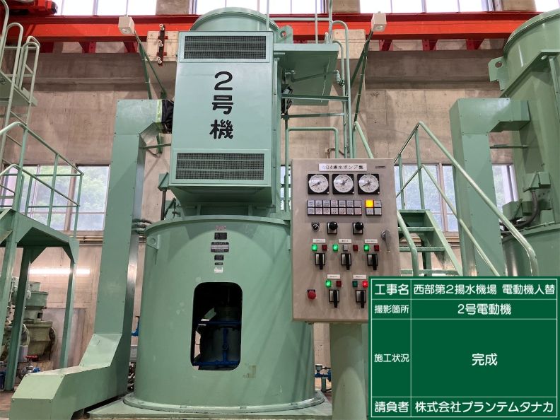 基幹水利施設管理事業　西部第2地区　6－2工区主ポンプ整備工事