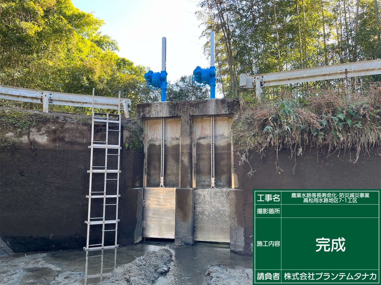 農業水路等長寿命化・防災減災事業　高松用水路地区　7-1工区