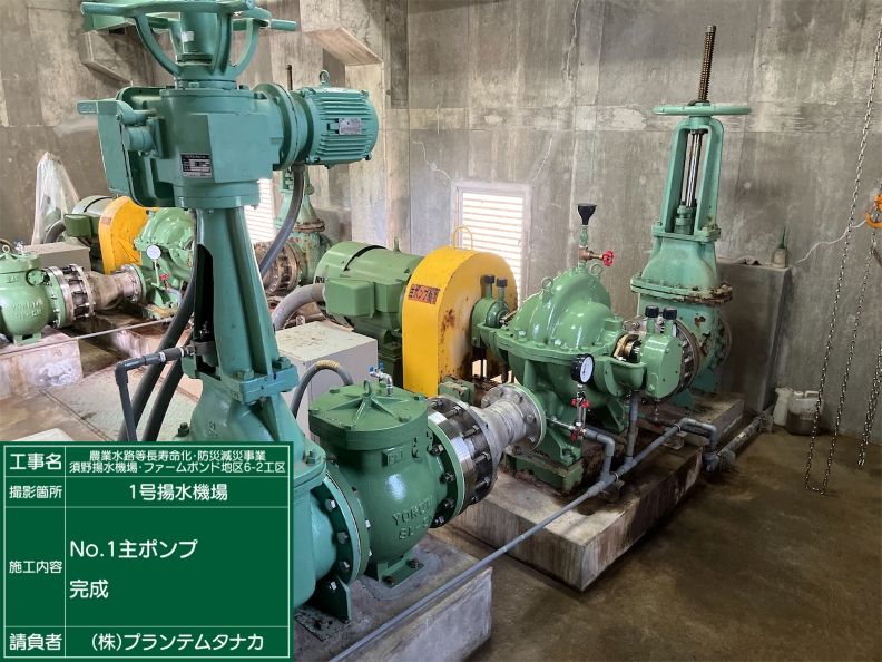 農業水路等長寿命化・防災減災事業　須野揚水機場・ファームポンド地区６－２工区