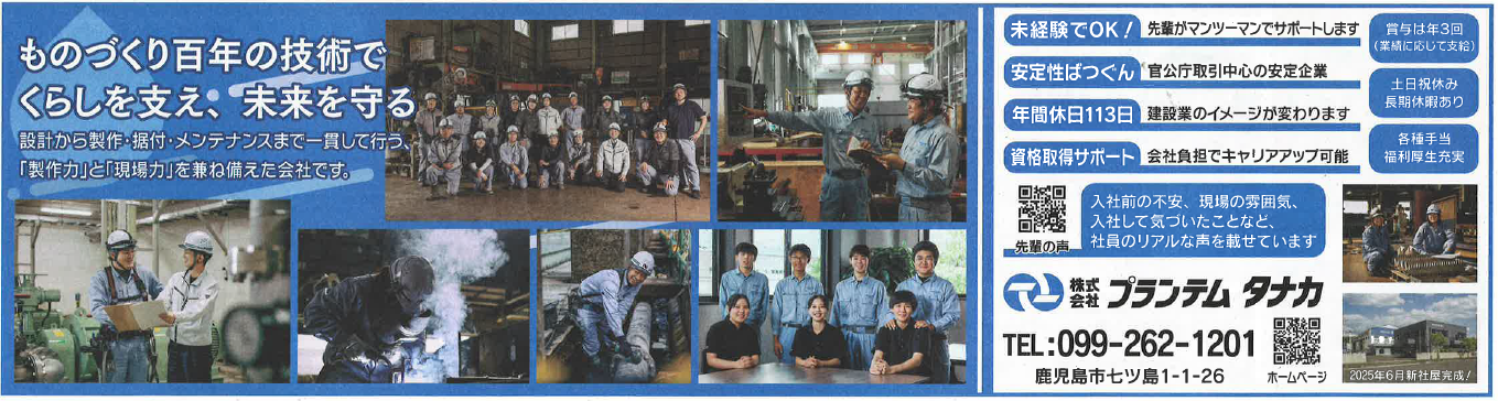 新聞掲載のお知らせ 「うぃくりっく2月号」